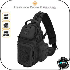 《飛翔無線3C》HAZARD 4 Freelance Drone E 單肩無人機包◉公司貨◉旅遊相機包◉FTO-FLD