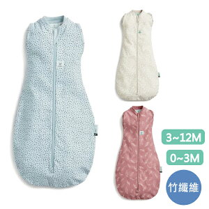 ergoPouch 二合一舒眠竹纖維包巾(0~3m|3~12m) 懶人包巾 (三款可選)