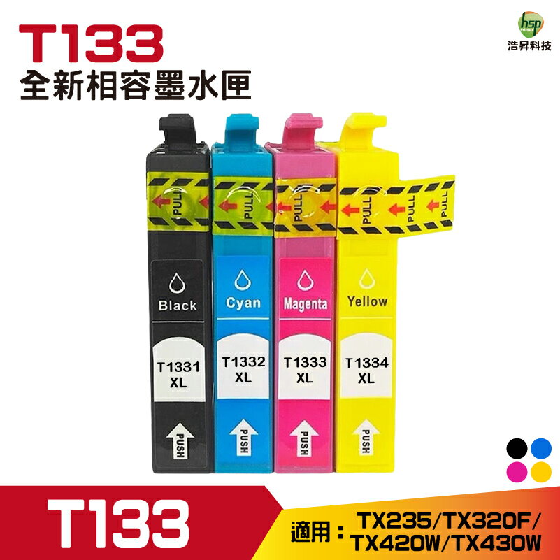 for T133 133 環保墨水匣 黑 藍 紅 黃 適用 T22/TX120/TX130/TX420W/TX320F/TX235/TX430W｜APP領券最高折$1000