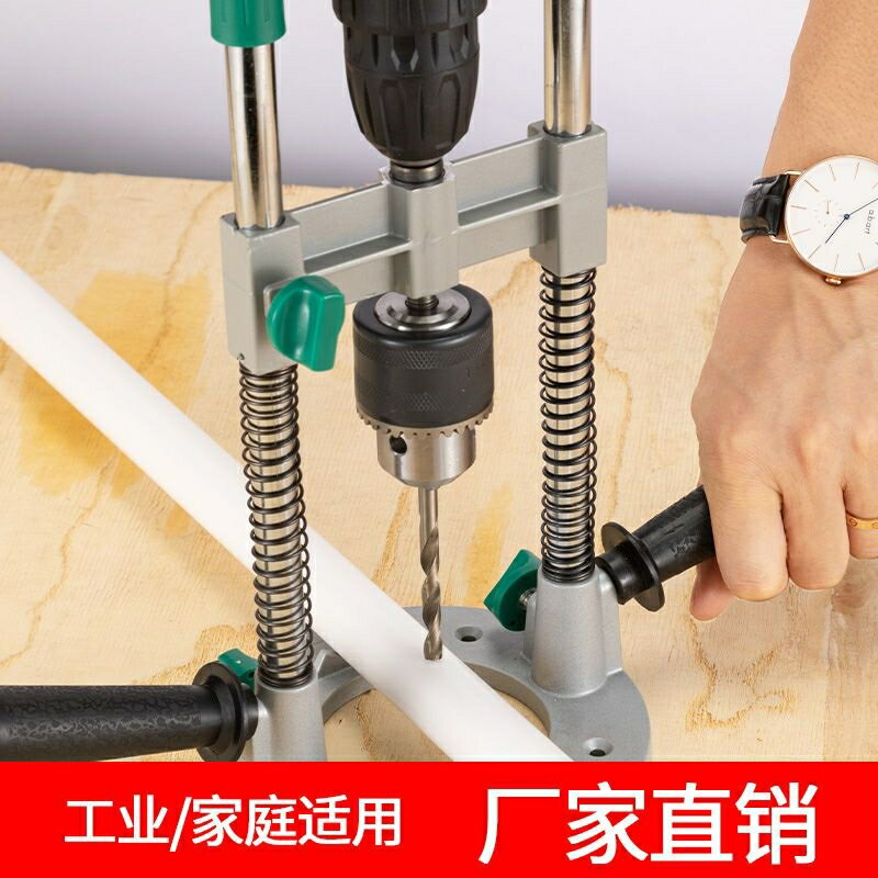 【優選百貨】特眾電鉆支架手鉆變臺鉆鋰電鉆多功能可調節垂直定位打孔輔助工具