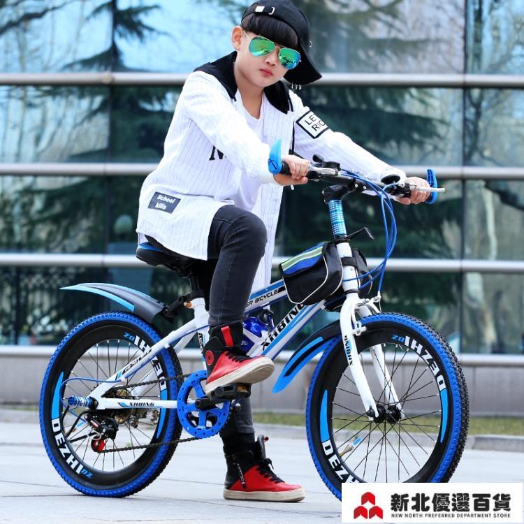自行車 山地越野自行車成人男變速車20寸22寸24寸26寸跑車賽車青少年單車