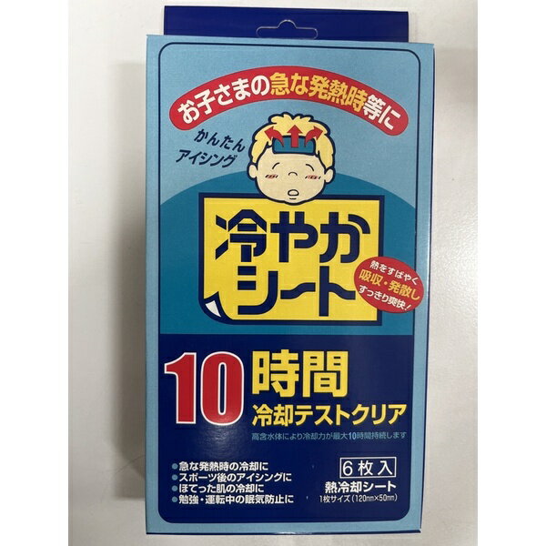 防疫必備！立迅 退熱貼6入裝 現貨 長效10小時 大人小孩適用
