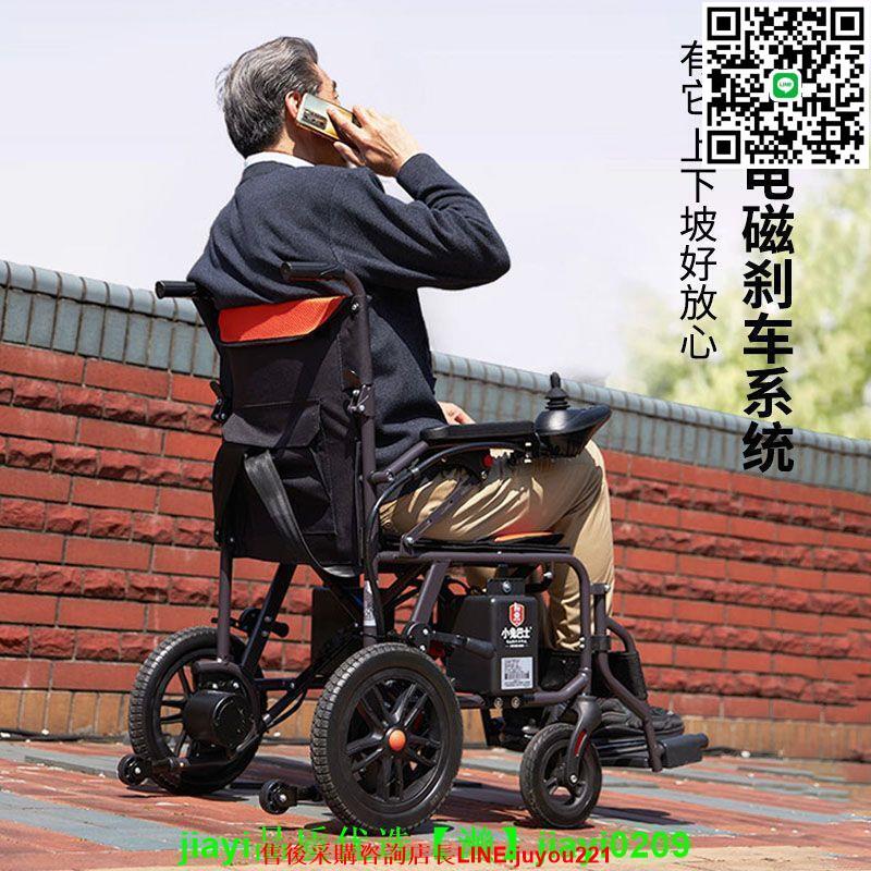 老人電動輪-椅車可折疊輕便殘疾人老年人通用老年代步車智慧家用