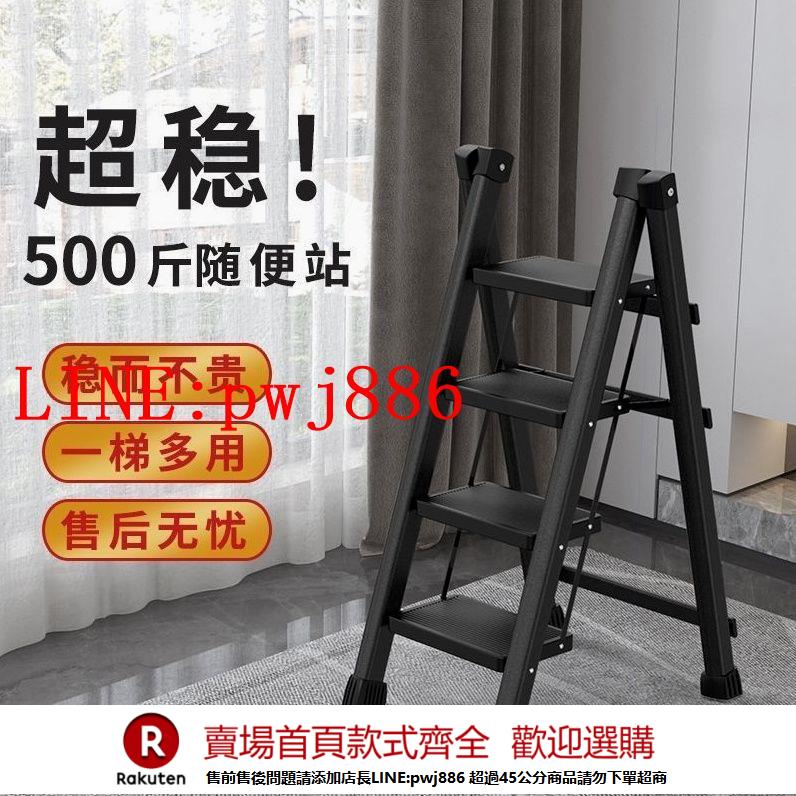 {公司貨 超低價}折疊梯子家用加固加厚加寬碳鋼人字梯移動樓梯多功能防滑室內