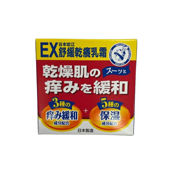 日本近江 EX舒緩抗乾保濕乳霜 90g
