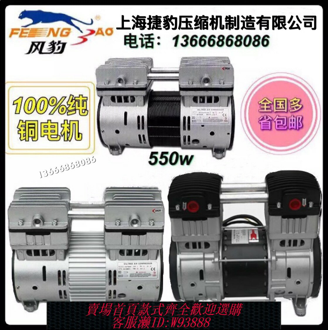 {臺灣公司貨 可打統編}上海捷豹風豹無油空壓機機頭550w 750w 1200w1500w1800w 廠家直銷