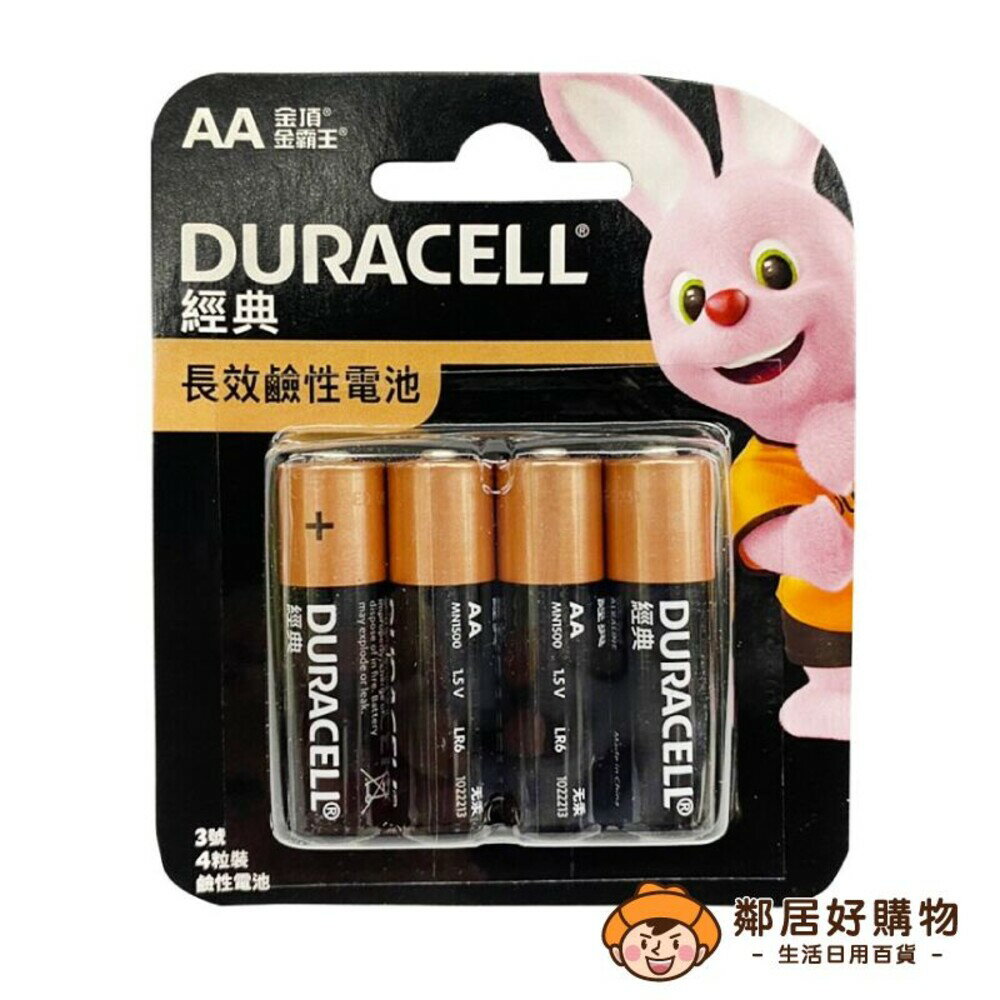 【金頂】金霸王Duracell鹼性電池 3號4入