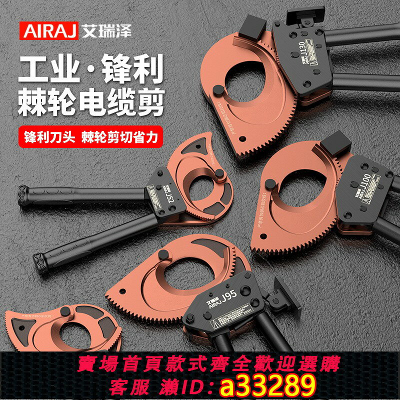 【臺灣公司 可開發票】艾瑞澤電纜剪刀可伸縮棘輪齒輪式手動齒輪絞線剪斷線鉗專用電纜剪