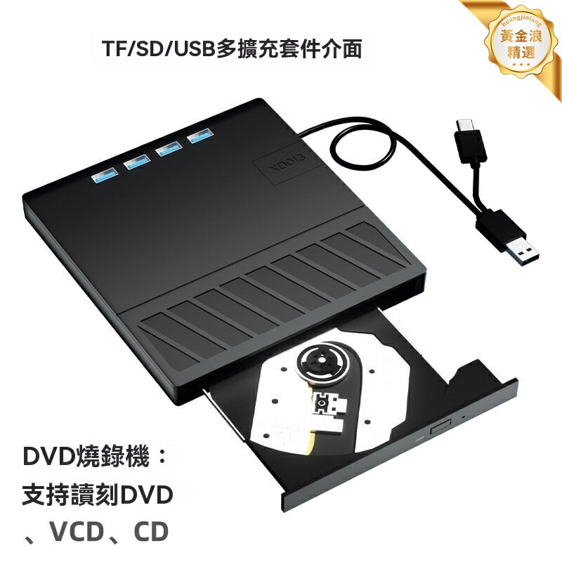 【高速燒錄】外接DVD光碟機 USB3.0 Type-C 移動光碟機 外接光碟機 CD播放器 輕薄便攜 相容多系統 辦公娛樂必備