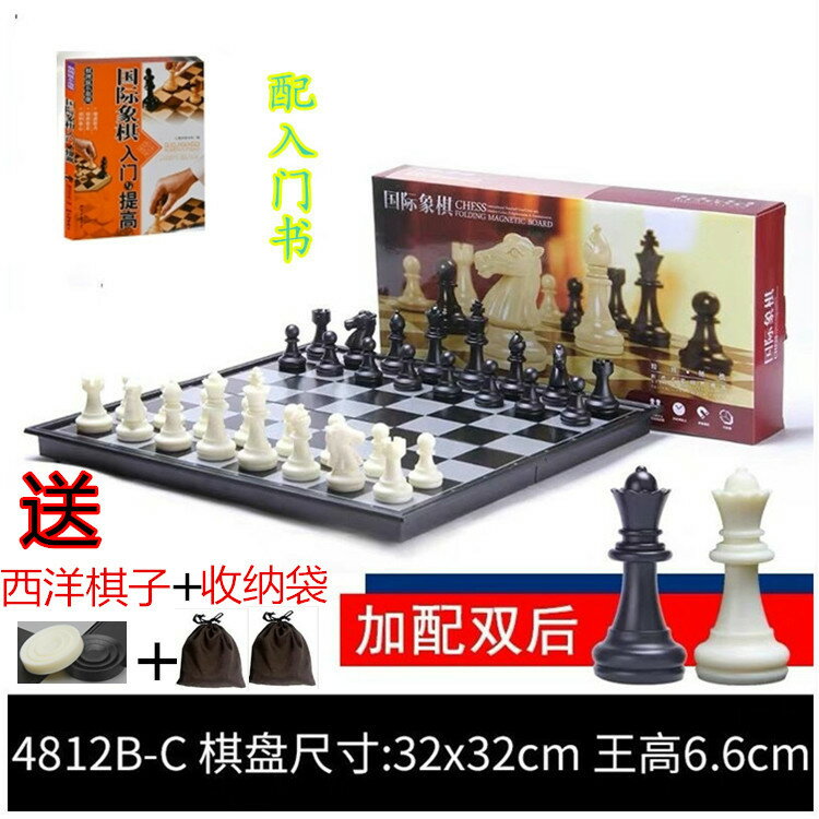 國際象棋中大號磁性黑白金銀棋子折疊棋盤套裝培訓比賽用棋