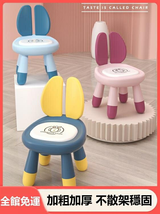 兒童書桌椅 兒童凳子寶寶椅子叫叫椅學習椅子家用卡通加厚靠背椅幼兒園小板凳【摩可美家】