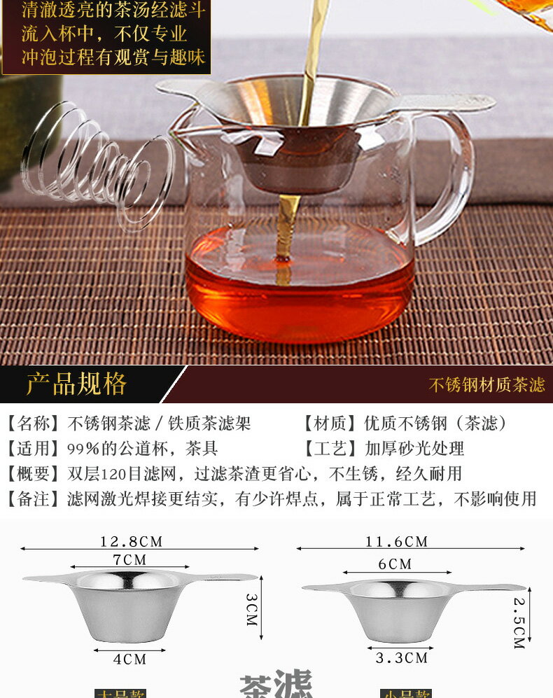 不銹鋼茶漏茶托濾網濾茶渣茶盤杯托彈簧茶濾架過濾器功夫茶具配件 6