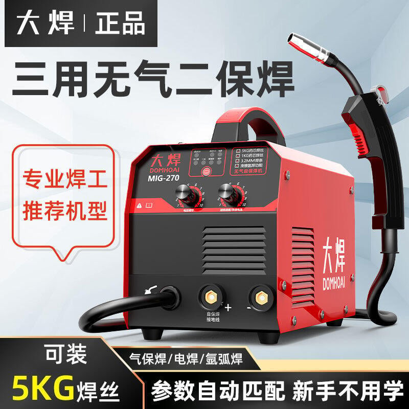【新店鉅惠】大焊二保焊機無氣有氣保護雙電壓家用工業二氧化碳保護全銅電焊機
