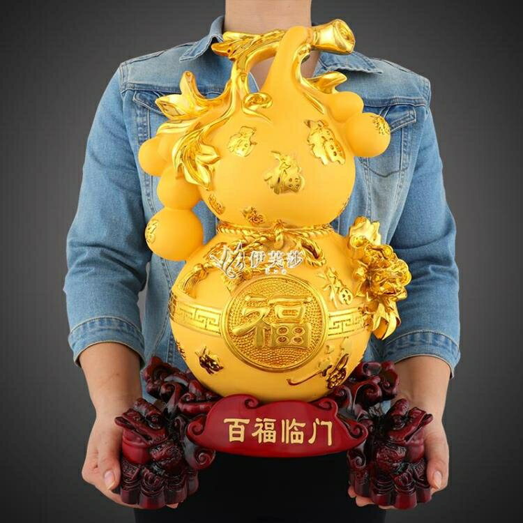 招財葫蘆擺件風水客廳電視酒櫃玄關家居裝飾品喬遷開業福祿擺 YJT 快速出貨