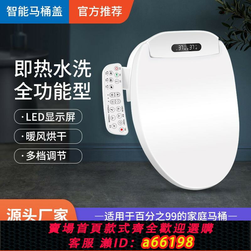 【臺灣公司 可開發票】智慧馬桶蓋家用通用全自動大小尺寸即熱電動加熱烘乾臺灣美規110V