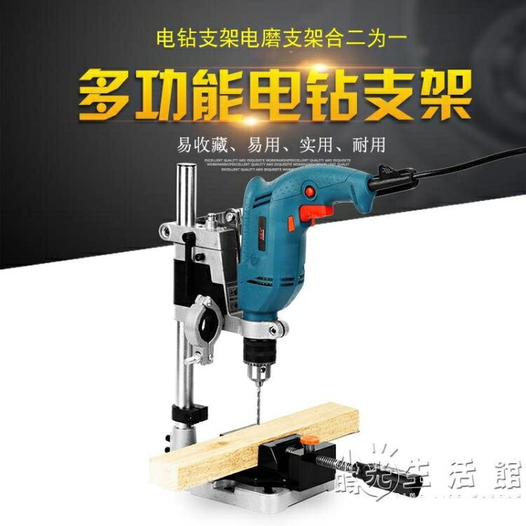 手電鑽支架多功能電鑽支架電鑽變臺鑽萬用支架微型臺鑽家用小型 WD