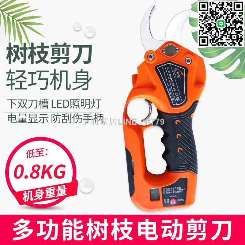 【千羽家居】電動樹枝剪刀無線充電式果樹修剪樹枝剪子園林粗枝高枝修剪強力剪