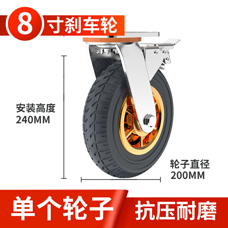 萬向輪 推車輪子 活動輪 靈朗萬向輪輪子定向輪帶剎車彈力橡膠靜音輪腳輪重型6寸8寸轉向輪『xy12061』