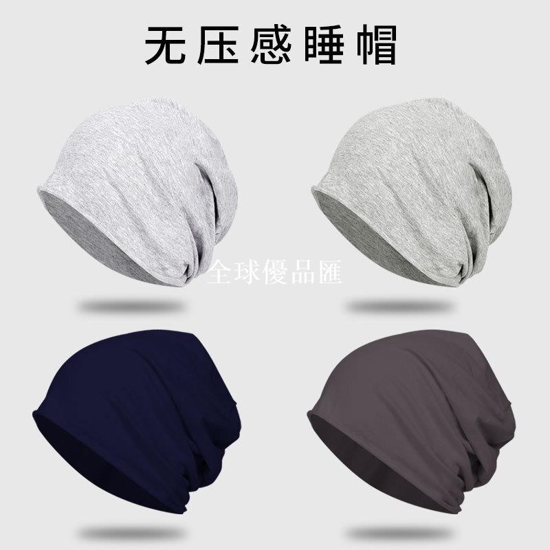 【全球優品匯】新款戶外包頭帽夏季冷帽薄款睡帽防曬速干透氣家用健身運動堆堆帽