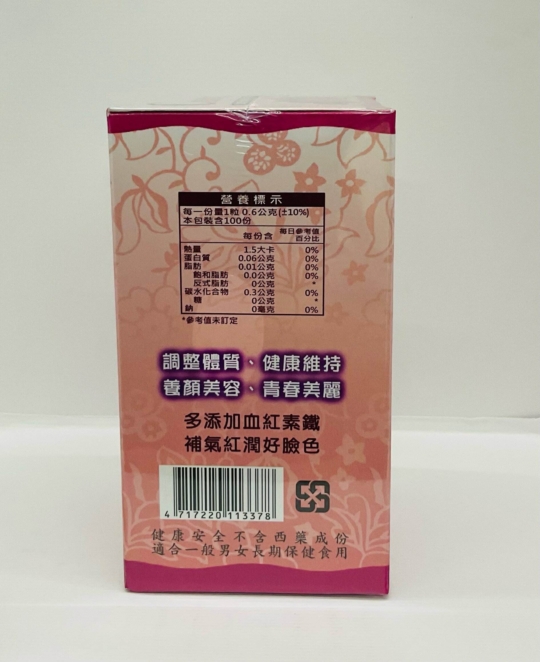 🌈實體藥局～高濃縮天然蔓越莓膠囊食品（100粒裝) 1