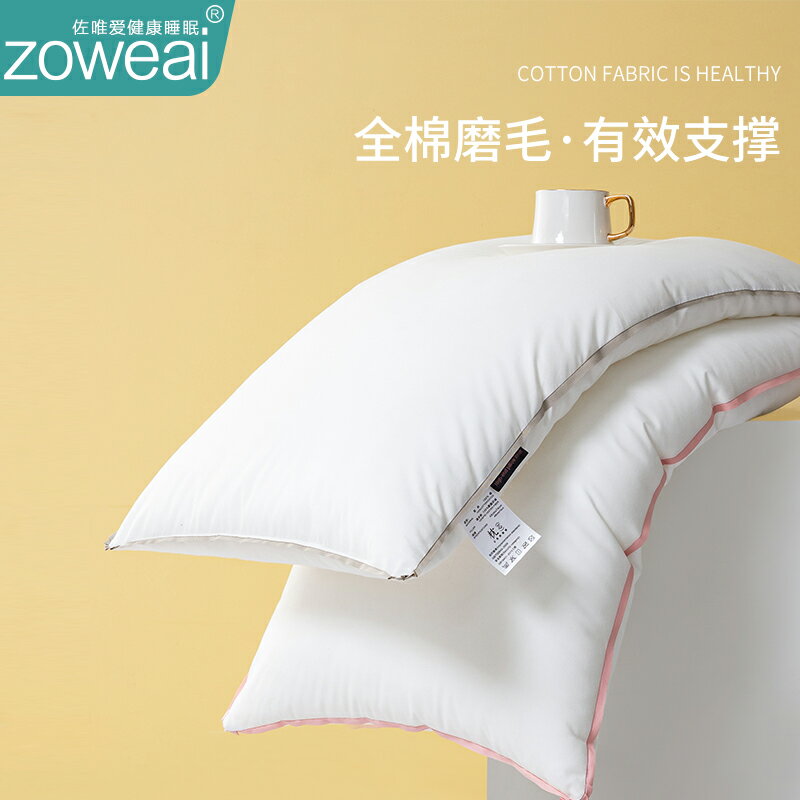 羽絲絨枕頭護頸椎助睡眠枕芯男睡覺專用一對家用女宿舍單個裝整頭