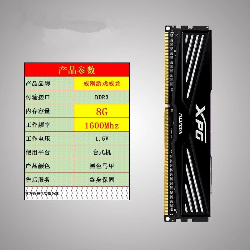 AData/威剛8G DDR3 1600游戲威龍臺式機電腦內存 4G 8G 16G 1866【北歐居家生活】