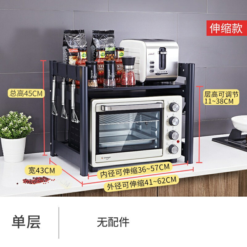 電器架 廚房置物架 可伸縮微波爐架子置物架不鏽鋼臺面雙層兩層三層廚房多功能烤箱架