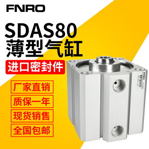 帶磁SDAS小型氣動薄型氣缸SDA80-5/10/20x25/30/40/45/50*75/100S