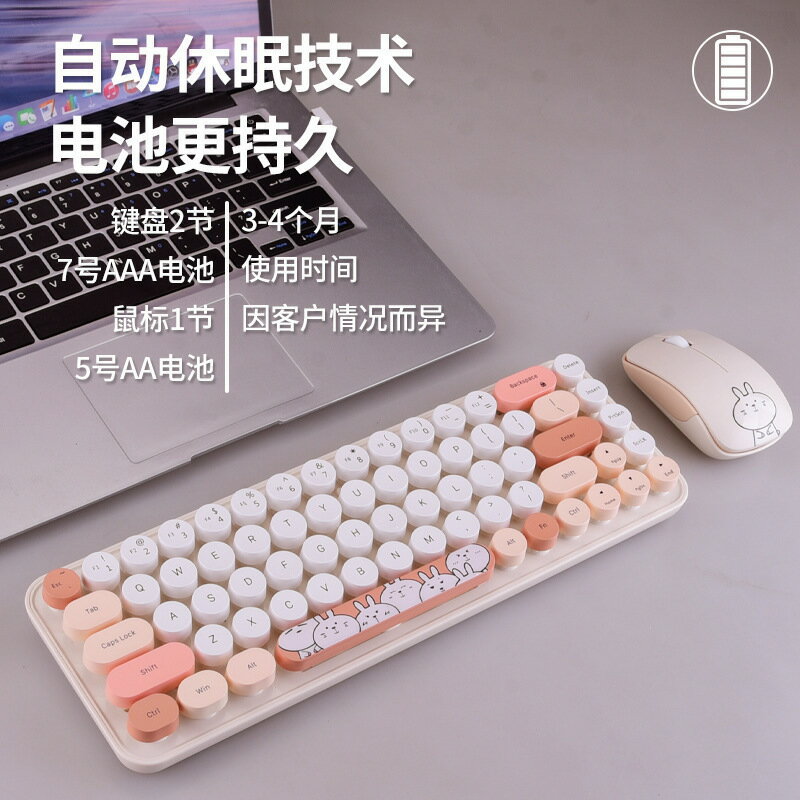 摩天手I豆PRO無線2.4g鍵盤滑鼠套裝臺式電腦筆電辦公家用