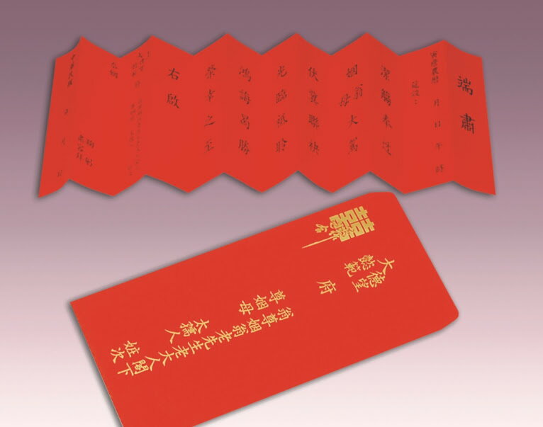 宏吉 燙金十二版帖-親家
