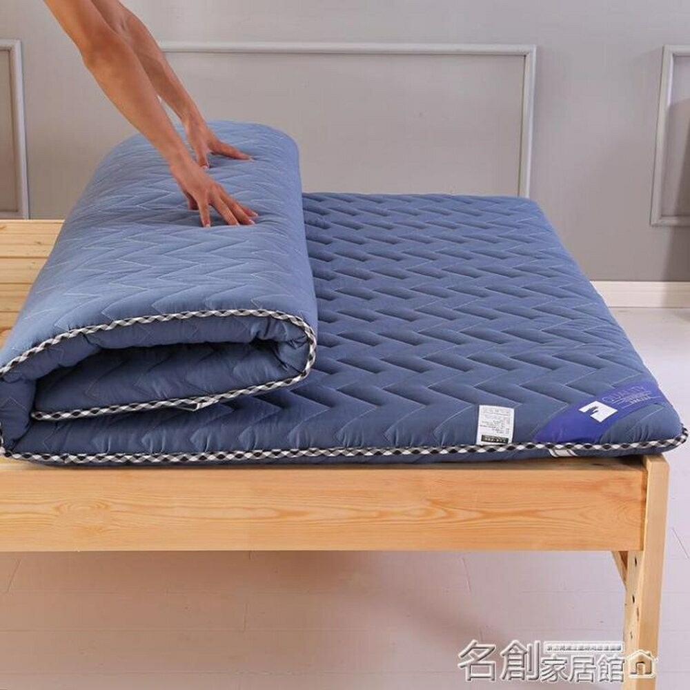 床墊 全棉抗菌床墊被加厚1.5m床褥子學生宿舍單人雙人海綿榻榻米1.8米2 名創家居DF