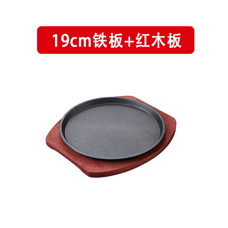烤盤 鑄鐵鐵板燒盤商用圓形燒烤盤家用燃氣餐廳長方形牛排盤鐵板烤魚盤『XY25753』