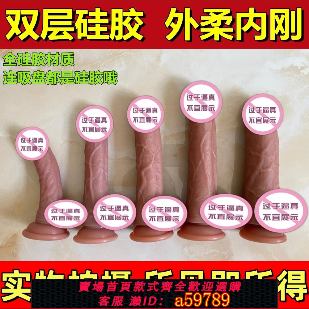 【臺灣公司 可打統編】手動超軟液態矽膠模擬吸盤假陽具陰莖女性專用自慰器成人情趣用品