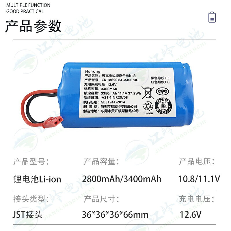 適用雲米VIOMI掃地機電池 VXRS01機器人吸塵器配件11.1V12V鋰電池