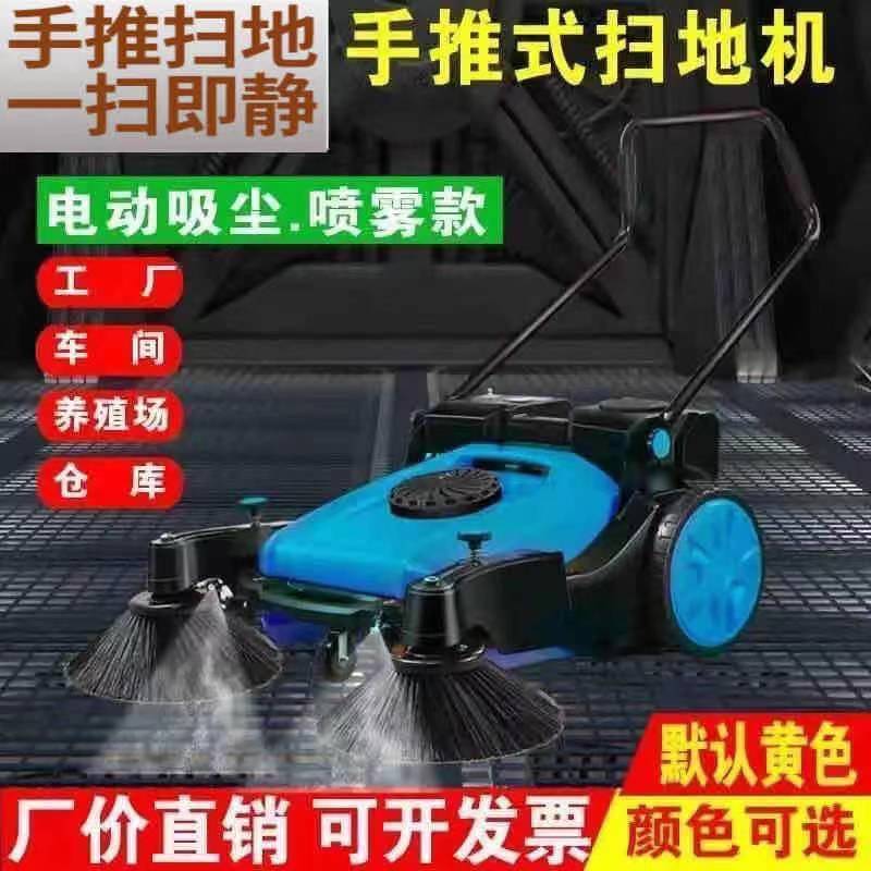 工業掃地機手推式電吸塵噴霧無動力廠車間倉庫雞舍馬路粉塵掃地車