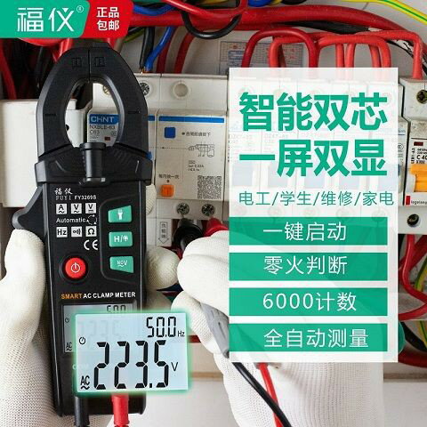 雙顯雙芯全自動識別鉗形表交流電流表萬用表電壓表電工表萬能表【6月4日發完】 交換禮物 全館免運