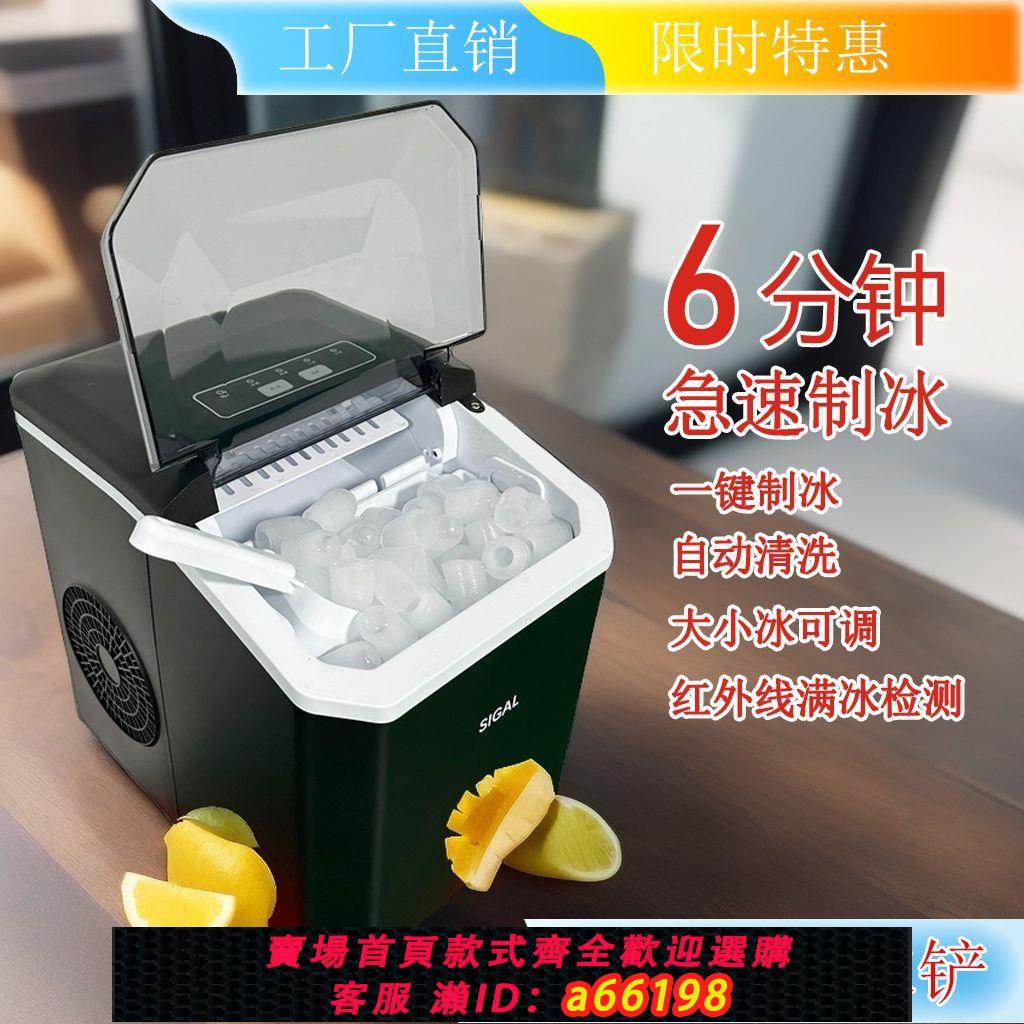 【臺灣公司 可開發票】希格爾全自動製冰機小型奶茶店商用宿舍戶外學生迷你家用圓冰塊