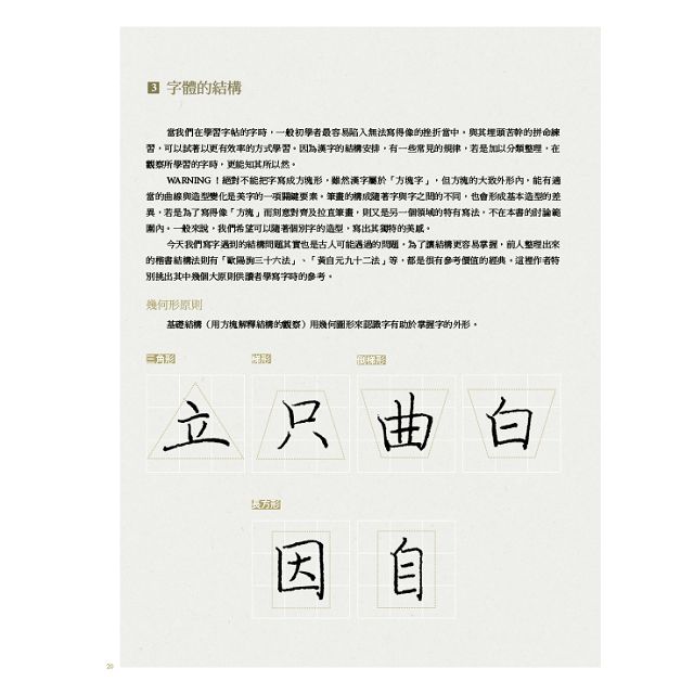 美字練習日 靜心寫好字 鋼筆字冠軍的名言帖169 樂天書城直營店 樂天市場rakuten