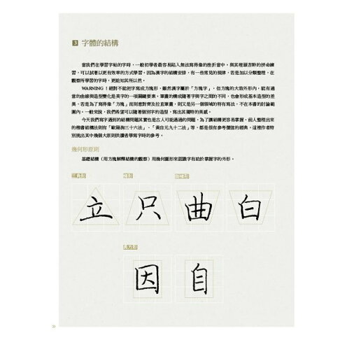 美字練習日 靜心寫好字 鋼筆字冠軍的名言帖169 樂天書城直營店 樂天市場rakuten 美字練習日 靜心寫好字 鋼筆字冠軍的名言帖169 樂天書城直營店 樂天市場rakuten