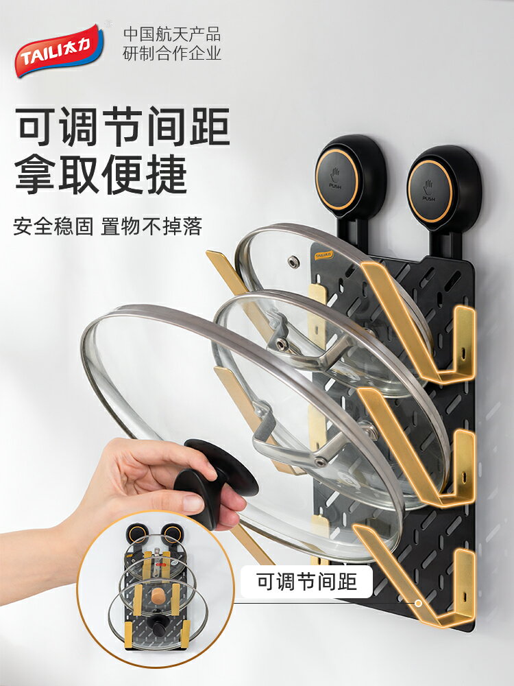 太力廚房免打孔掛桿不銹鋼刀架置物架多功能鍋蓋架抹布瀝水收納架