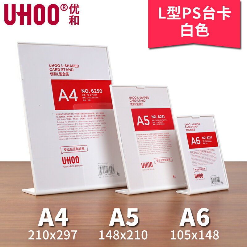 L型臺卡架 餐桌牌 優和A3桌面臺卡架展示牌透明壓克力臺式水牌T型大號立牌L型A4菜譜廣告牌奶茶店價目表製作菜單臺簽掛牆點餐牌『cyd12594』