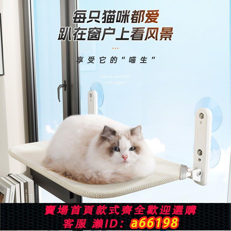 【臺灣公司 可開發票】貓吊床貓窩窗戶窗臺床邊曬太陽吸盤掛床陽臺貓咪吸盤吊床可折疊