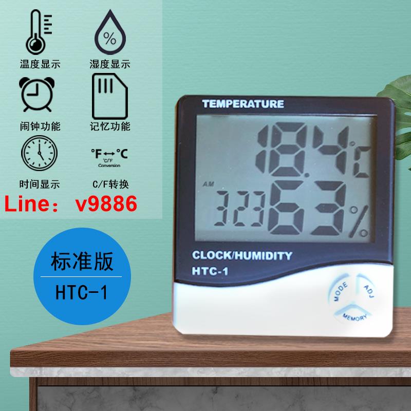 【可開發票】家用精準溫濕度計室內高精度電子溫度計幹濕嬰兒房數顯室溫表