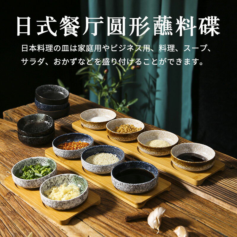 日式火鍋餐具烤肉燒烤碟子商用調料碗網紅小吃碟味碟醬油碟蘸料碟