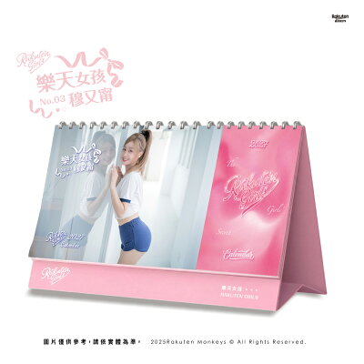 【預購】2027 RKG 桌曆 #3 穆又甯 CHLOE (12/15起陸續出貨)