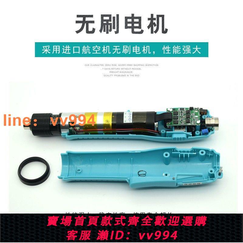 {最低價 公司貨}臺灣FUMA無刷電批全自動無刷電動螺絲刀帶訊號輸出電動起子改錐