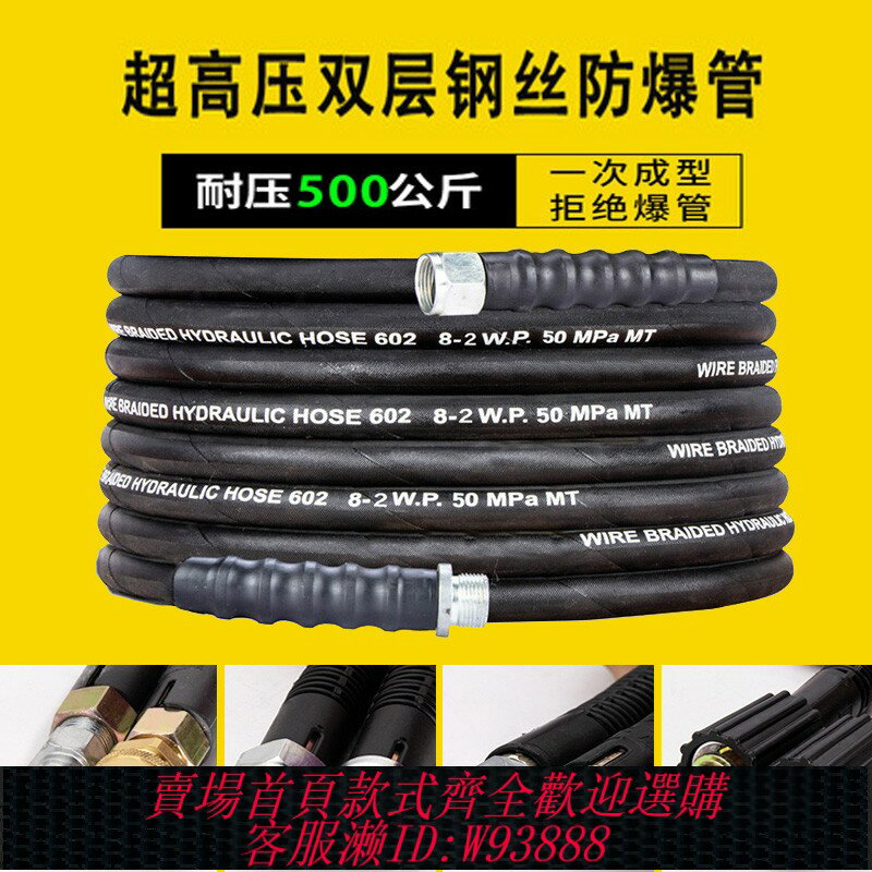 {臺灣公司貨 可打統編}超高壓洗車機水管雙層鋼絲防爆軟管商用鋼絲管耐磨洗車水槍高壓管