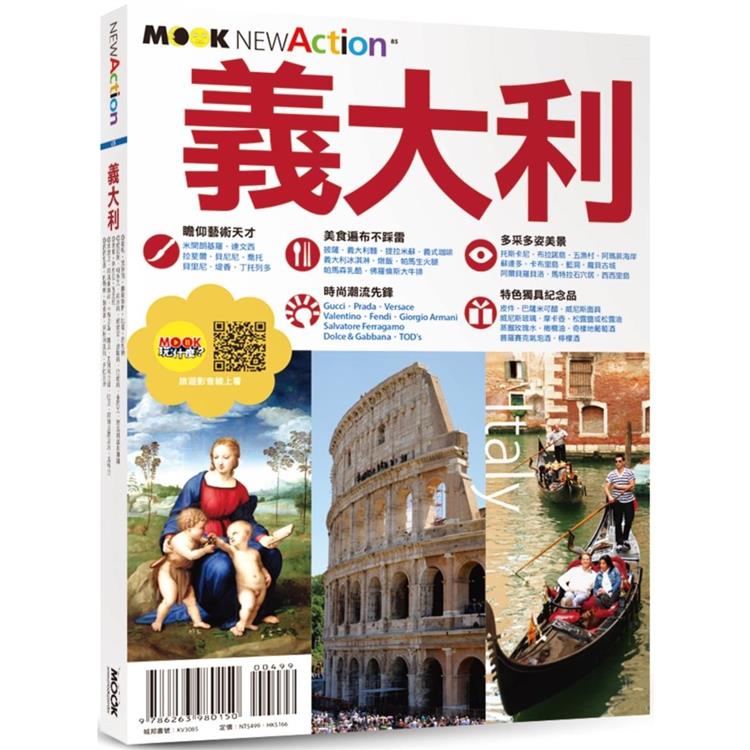 義大利