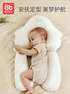 枕頭 嬰兒定型枕頭矯糾正防偏頭型新生兒寶寶安撫0到6個月1歲夏季透氣 交換禮物全館免運