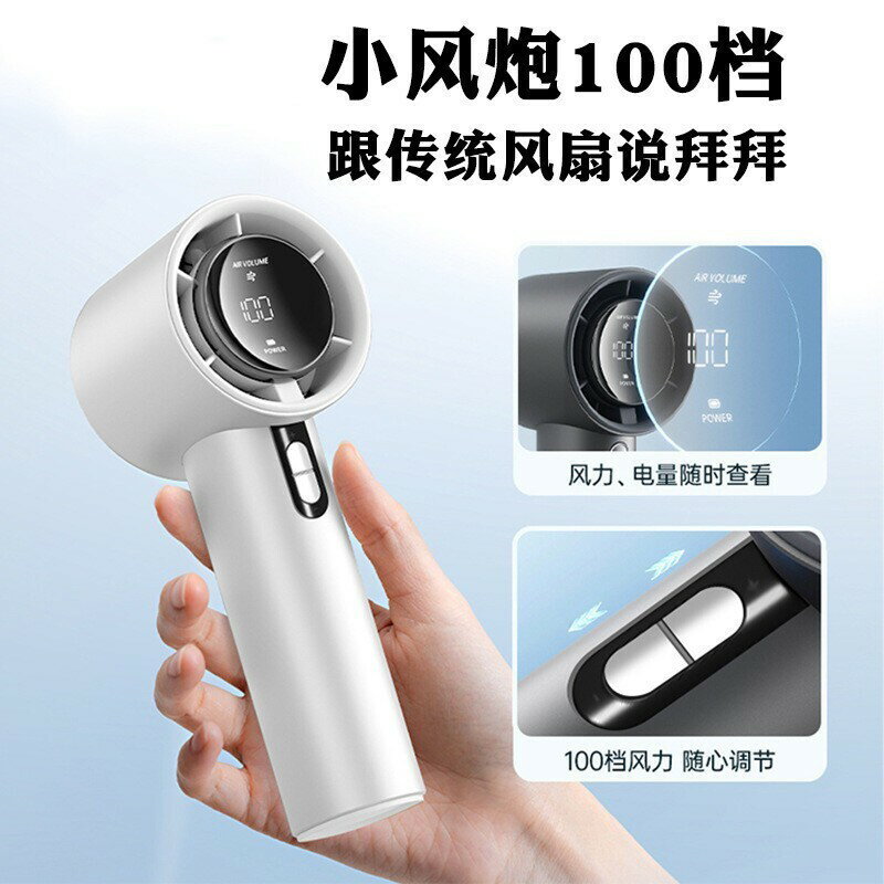東南亞新款100檔高速小風扇 usb充電數顯大風力暴力渦輪手持風扇【北歐家居生活】